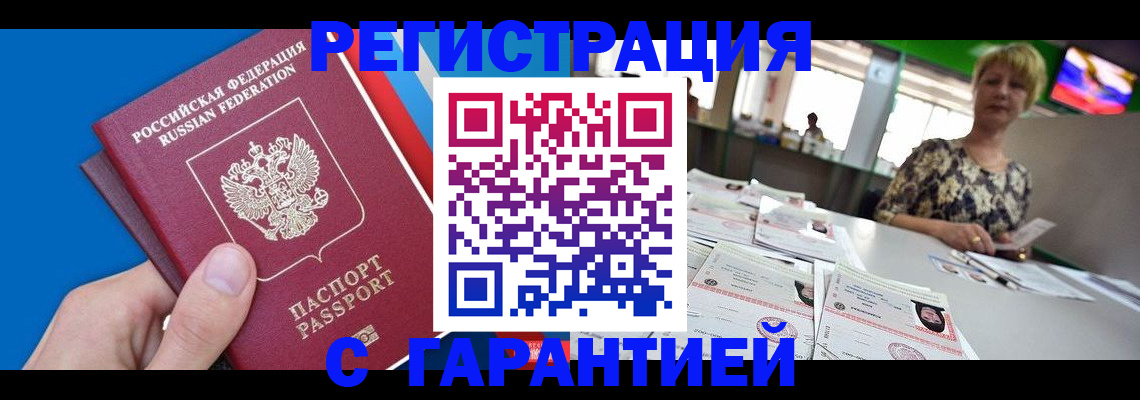 прописка для кредита в Горнозаводске