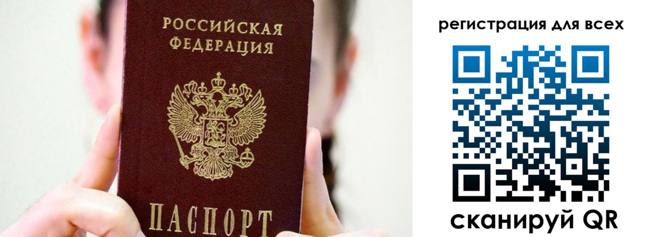 прописка для военкомата в Горнозаводске