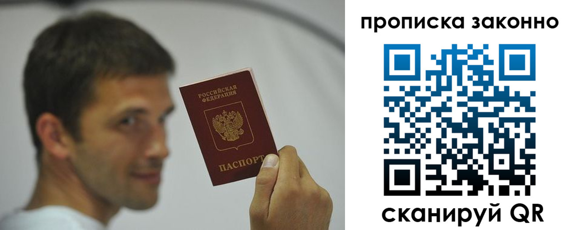 прописка 2025 в Горнозаводске