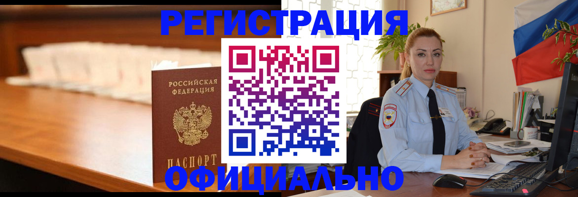 регистрация в Горнозаводске