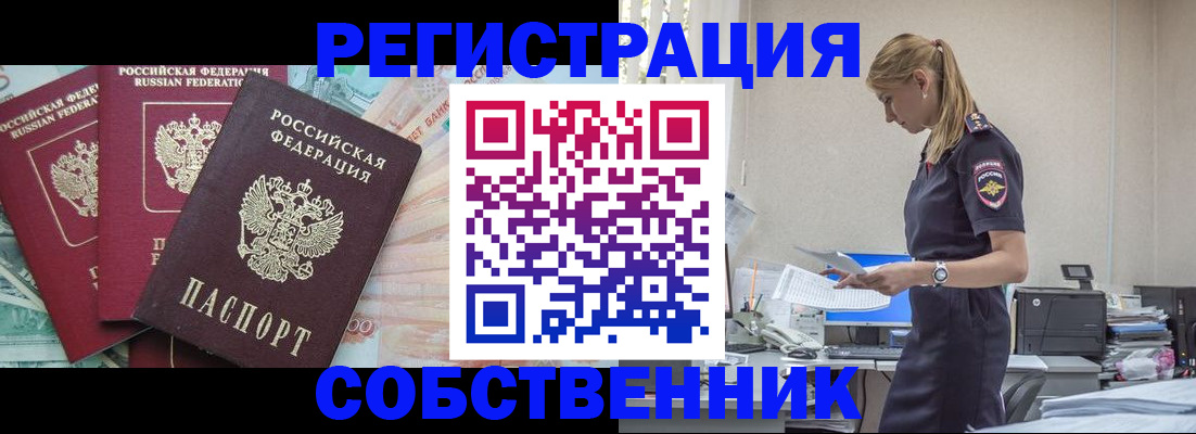 временная регистрация недорого в Горнозаводске