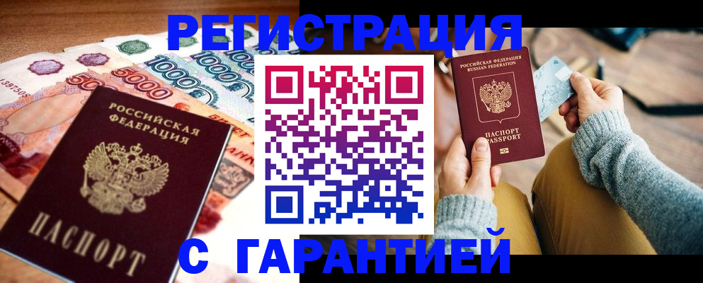 прописка ребенка в Горнозаводске