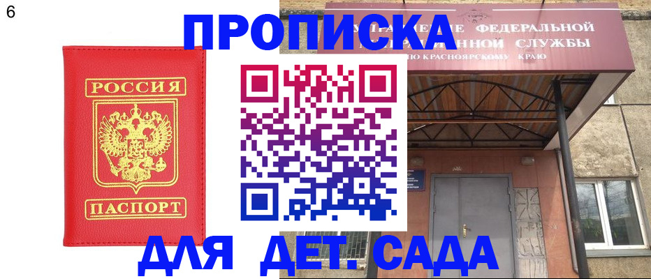 прописка паспорт в Горнозаводске