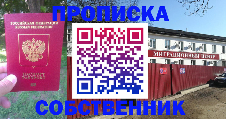 временная регистрация законно в Горнозаводске