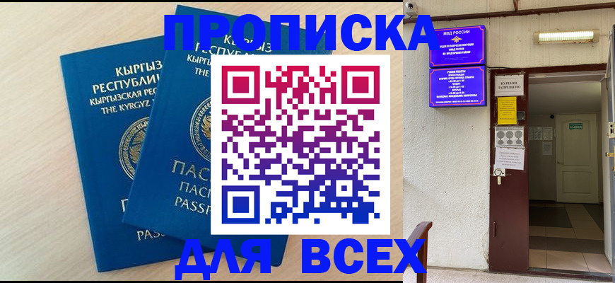 прописка паспорт в Горнозаводске