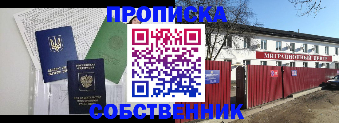 где прописаться в Горнозаводске