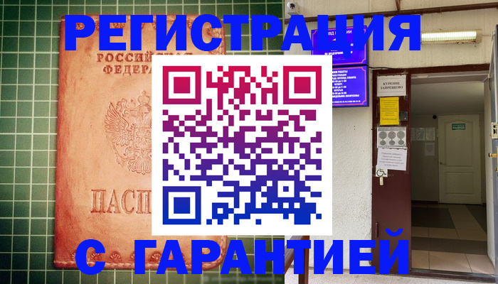 временная регистрация поиск в Горнозаводске