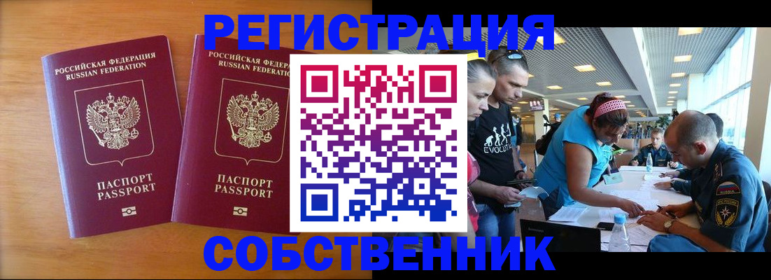 прописка для кредита в Горнозаводске