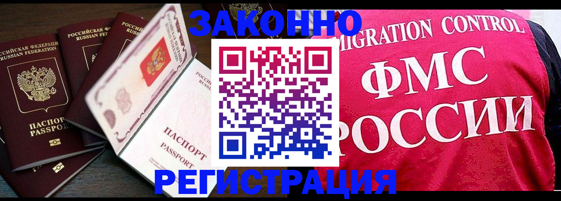 временная регистрация купить в Горнозаводске